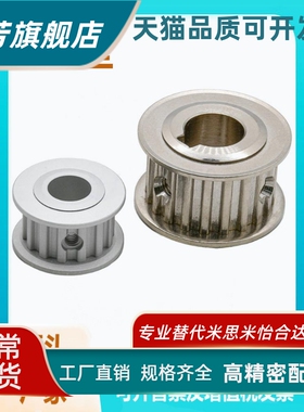 平替怡合达梯形齿同步轮EAP01/02/03/12/13/21/22/23/32/33/41/42