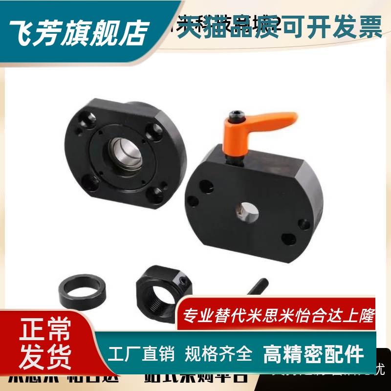 怡和达30度梯形丝杠用支座 固定侧LHF05-Q8 10 12 15防转动固定件