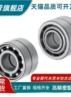 B7006-DB B7006-DF B7005 B7004 两列组合型向心球轴承