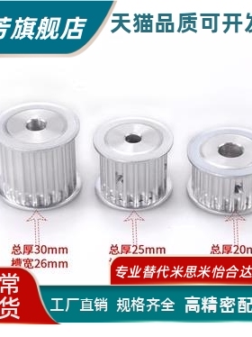 梯形齿同步轮EAP01/21-T5100 T5150-18-A-H P N-d12 d12.7 d14d15