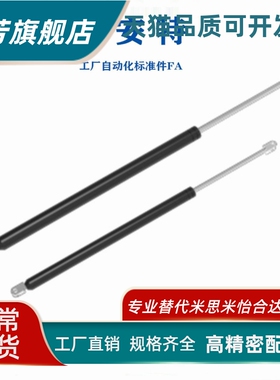 氮汽气弹簧-头部安装U型NSJ-D22-S50/80/100/120/130/150-N27/28