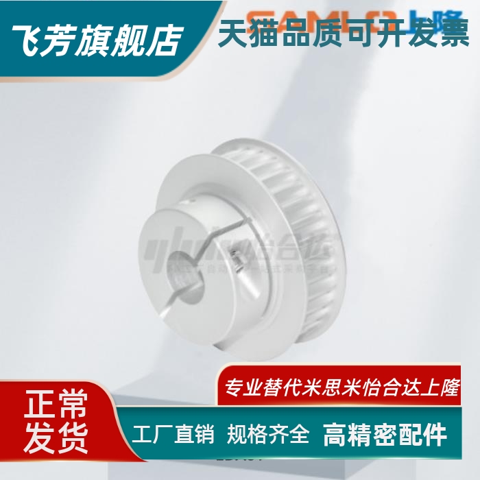 怡合达夹持型高扭矩圆弧齿同步轮EDA01-S3M/S5M/S8M型
