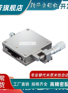 X轴线性滚珠千分尺旋钮微调滑台XLBS40/60线性滚珠位移台
