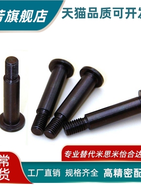 铰链销超短头内六角孔带肩螺帽固定型CLBK4/5/6/8/10/12/13/14/15