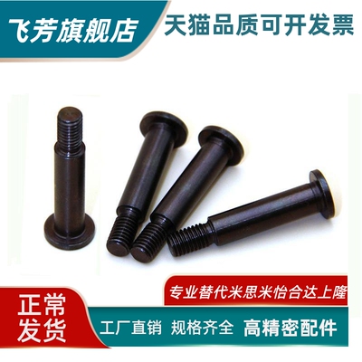 铰链销超短头内六角孔带肩螺帽固定型CLBK4/5/6/8/10/12/13/14/15