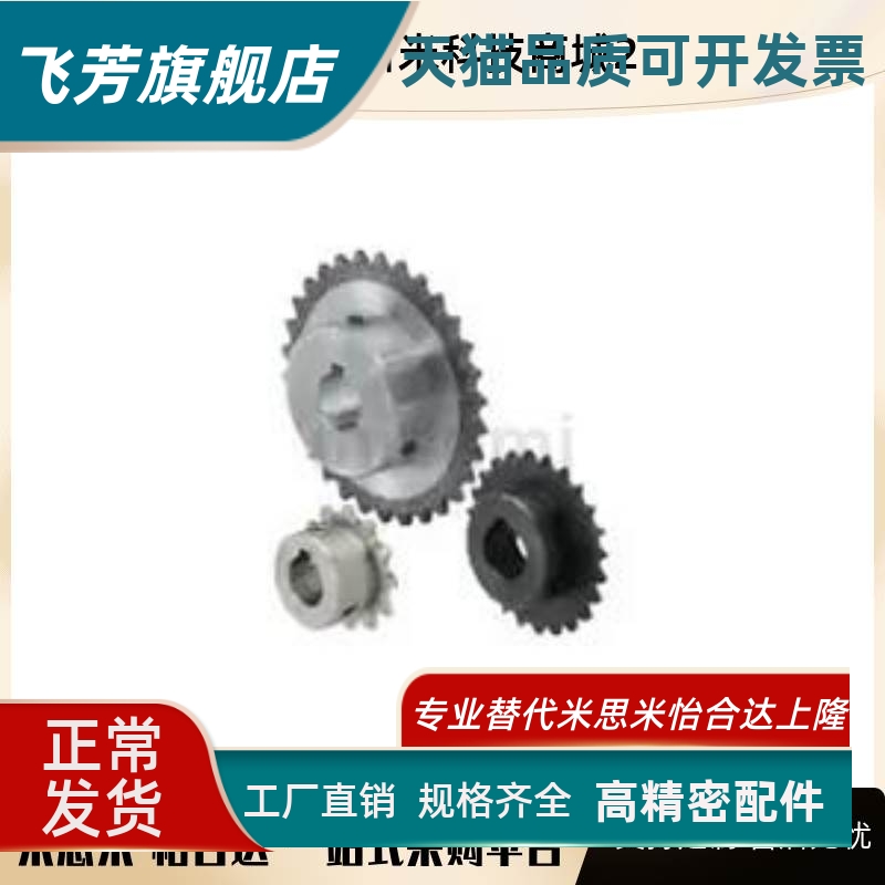 SP35B/BSP35B/SSP35B9/10/11/12/13/14/15/20/25-N/S 怡合达链轮