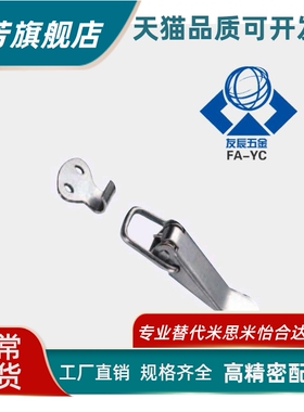 不锈钢搭扣 弹簧卡HFQ21-44/56/66