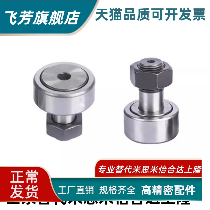 凸轮轴承随动器C-CFFA 3-10 4-12 5-13 6-16CFA CFUA CFFAM