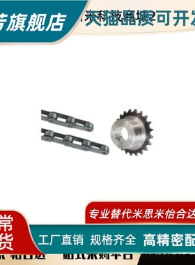 怡合达VLP01-2042 VLP11-2052..等..双节距大滚子输送链轮/链条