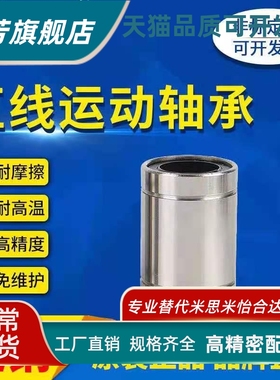 SHASK直线轴承LMUR LMUF 4 5 6 8 10 12 13 16 20 25 30 35 40 50