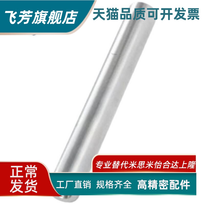 怡合达导向轴一端内螺纹短型两端内螺纹短型g6.SCP01/06.SCQ01/06