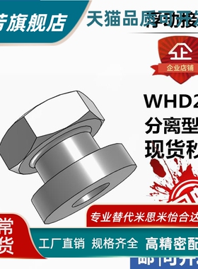 气缸浮动接头内螺纹分离WHD21-M3-0.5/M4-0.7/M5-0.8/M6-M8-1.0/