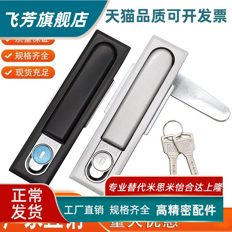 XAX26/27-A100/A117/A132电柜锁 电柜箱锁 怡合达平面锁XAX11/16