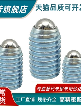 ZAC01碳钢镀锌轻载型球头柱塞 BPU3/4/5/6/8/10/12/16/20波子玻珠