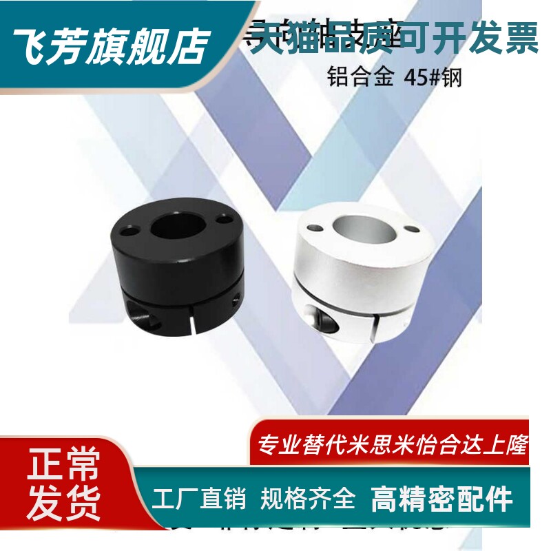 紧凑型导向轴支座GBS01 STHMRB8 GBS11 STHMRBL20 开口型固定座架