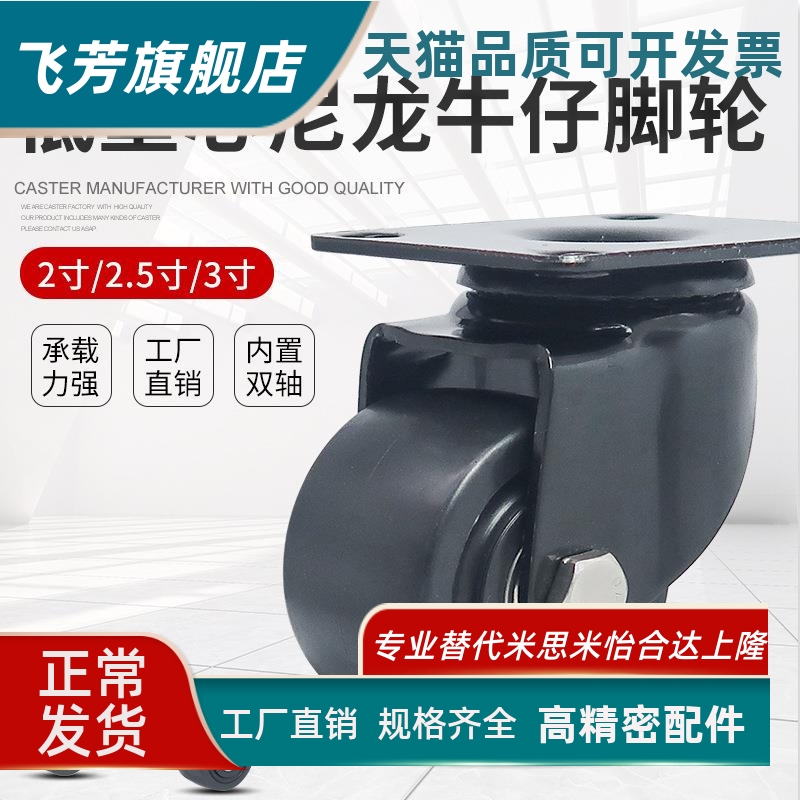 超重型尼龙脚轮CGM01D65/75/80/100150/202NS UX替怡合达工业脚轮