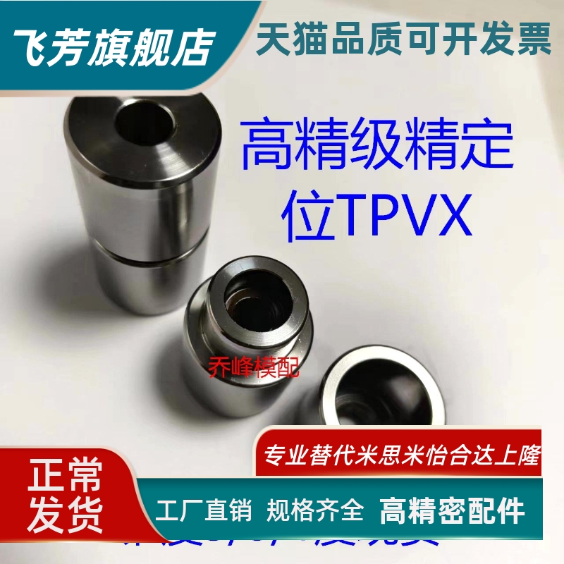 TPVX20/25/30/16/32/35/42 圆顶锁高精级 锥度1 3 5° 当天发货
