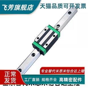 H28 L100 IBC03 960直线导轨滑块 IBC21 怡合达IBC01