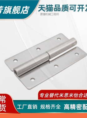 可拆卸铰链HGML/HGMR-L40/64/75