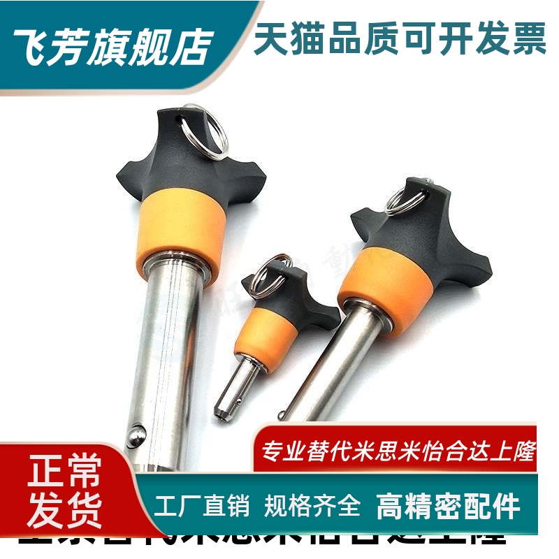 替代BLP5/6/8/10/12/16ZAA05球头锁紧销按钮式快锁插销