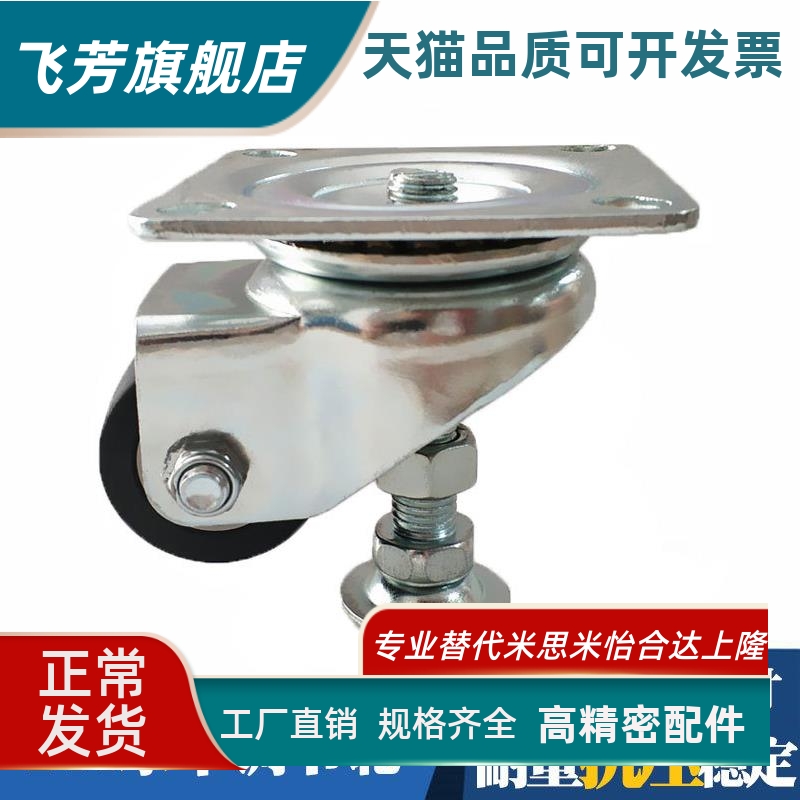 带调整块脚轮CMAS/CMASS-D50/D65/D75-F替中载型脚轮