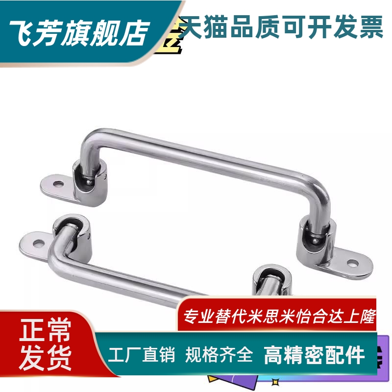 XAE66/XAE67-L138/L158/L180/L218不锈钢圆形拉手 可折叠型圆孔型