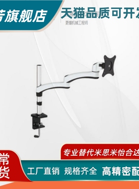显示器支架-水平多关节型WECT/WECS