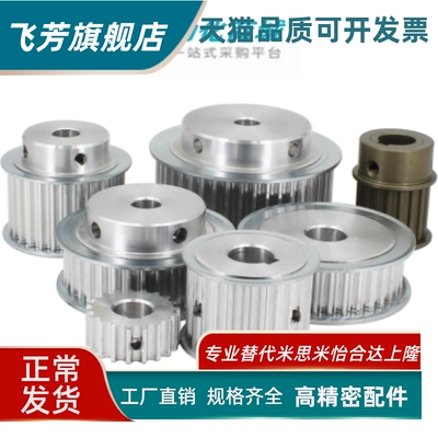 梯形齿同步轮 XL型EAF01 02-XL025 31-10 11 12-A-H P Y-d4 5 6