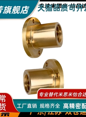 30度梯形丝杠螺母帽紧凑圆法兰型C-MTSPFRC10/12/14/16/20/22/25/