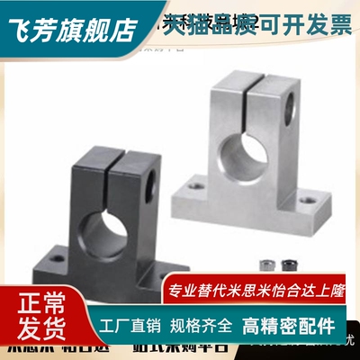 怡合达GCL01/2/6/8/9/11/12/16/18-D10-H20 T形导向轴支座 开口型