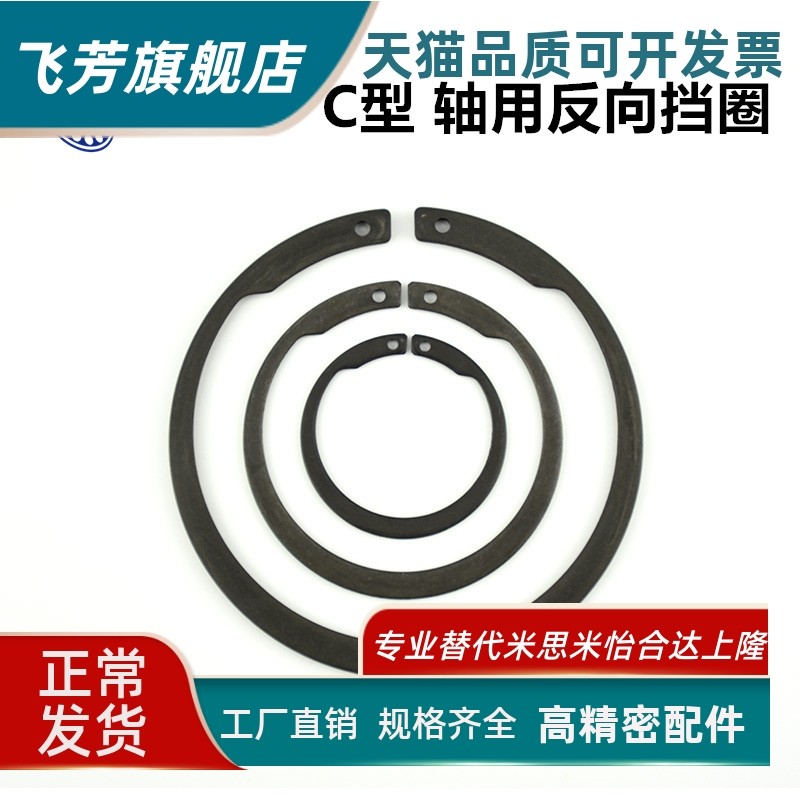 TAS21 TBP06-10 11 12 13 14 15 16 17 18 19 20 21 2223轴用卡簧