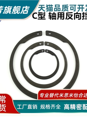 TAS21 TBP06-10 11 12 13 14 15 16 17 18 19 20 21 2223轴用卡簧