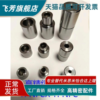 TPNFCX TPNFC精定位 25-12 30-18 13-7 16-7 20-10 直升0度定位柱