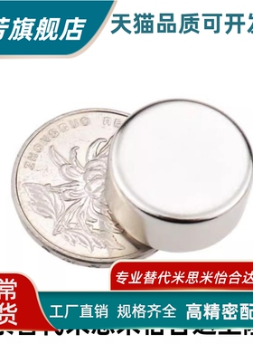 HXNH1/2/3/4/5/6/8/10/12/15/20-2/3/4/5圆型耐高温磁铁