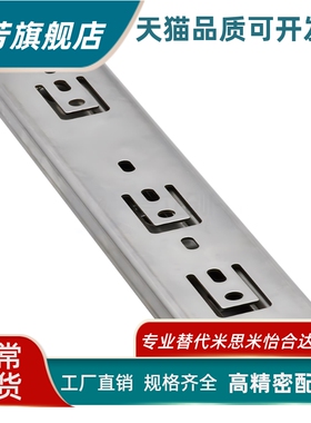 IDC31-250 300 350 400 450 500..三节滑轨304不锈钢45宽静音导轨