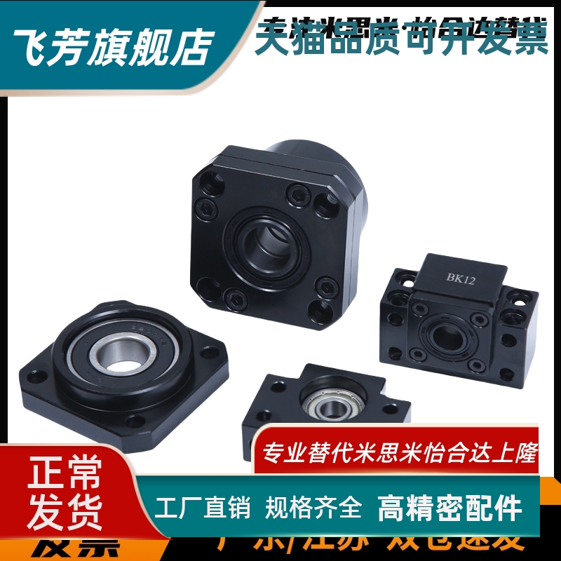 替代怡和达丝杠支座组件 LEB01/LEB11-6-8-10-12-15-20-25-30 BTR