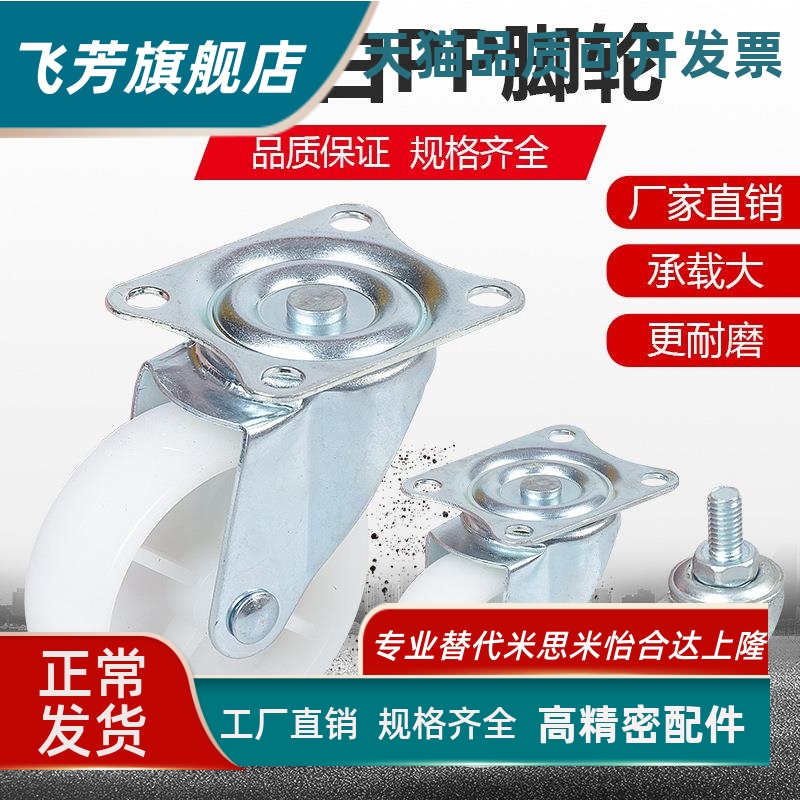 轻型脚轮CNGJ/CNGK/CNGS25/32/38/50/65/75R/U/N替工业脚轮