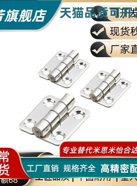 HFV12/13-40/47/58/70/65/77/95/113 不锈钢304工业碟型铰链/合页