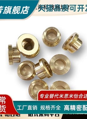 替代米/怡 JBHD JBHDM 5 6 8 10 12 13 15 16 20 25 定位销用衬套