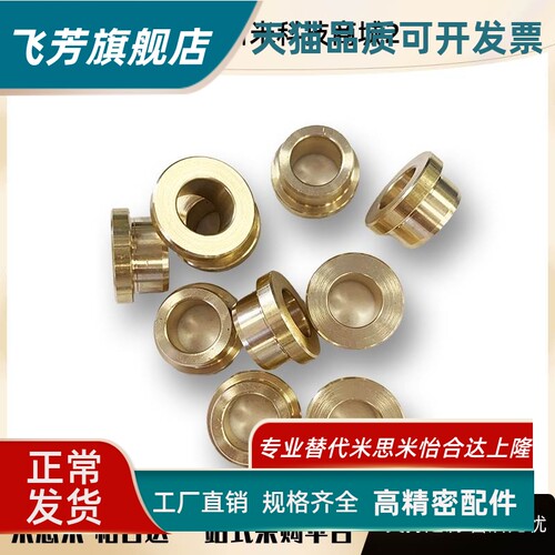 替代米/怡 JBHD JBHDM 5 6 8 10 12 13 15 16 20 25 定位销用衬套