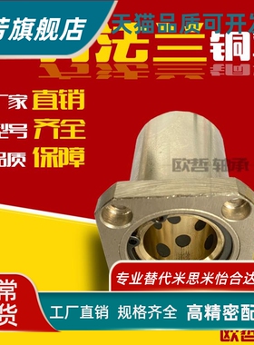 直线轴承带方形法兰石墨铜套OFZ31/OFZ32-d6 8 10 12 13 16 20 25