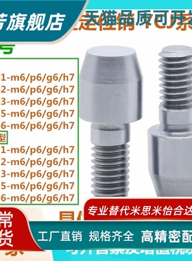 大头锥角型定位销YCJ41/42/43/45/46/51/52/53/55/56平替怡合达