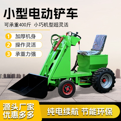 家用电动小铲车养殖清粪小铲车