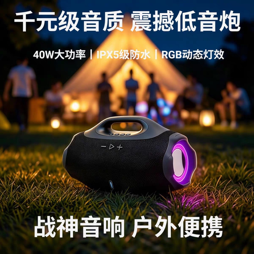 【HIFI无损音效】蓝牙音箱低音炮