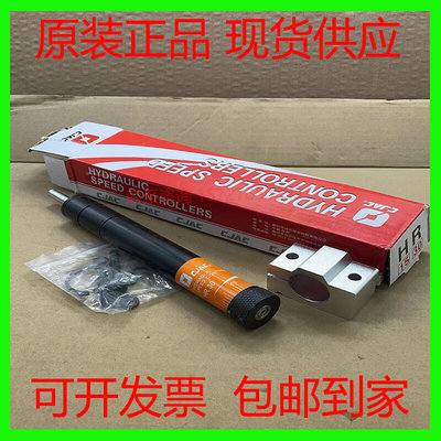 CJAC西捷克阻尼器液压稳速器HR/SR15 30 60 80 100可调油压缓冲器