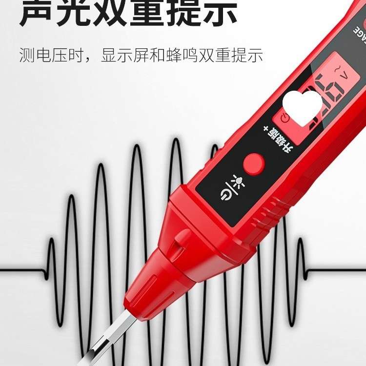 厂家多功能97R测电工数显感应试电笔断线电笔测智能28