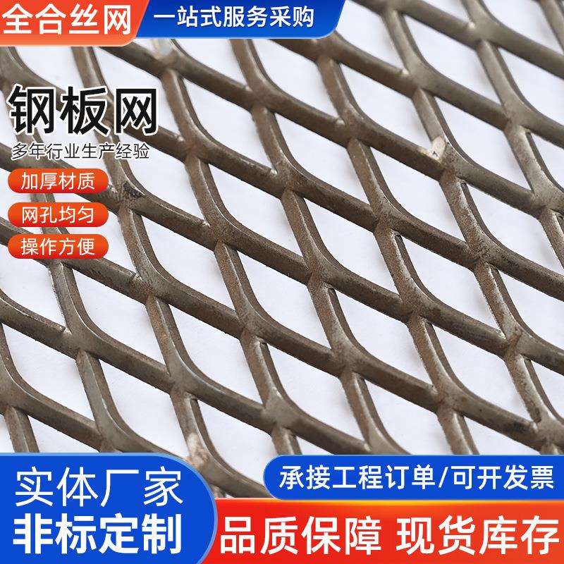 外架钢笆网片建筑工地脚手架脚踏钢板网走道踏板菱形拉伸网