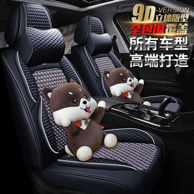 上汽通用雪佛兰赛欧3汽车坐垫上汽通用雪佛兰探界者座套四季座垫