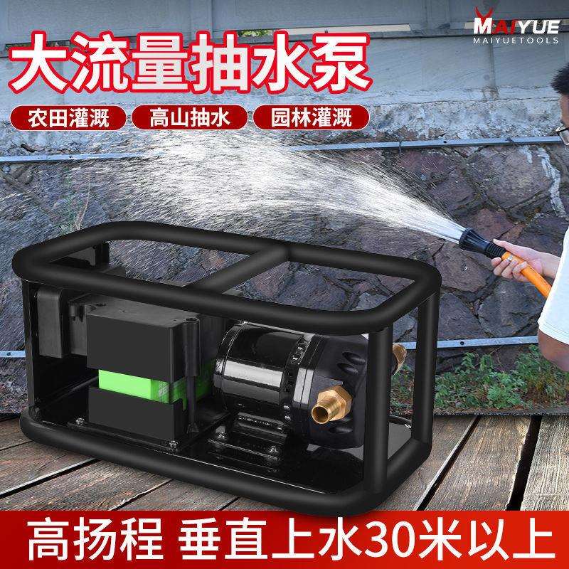 迈越多功能抽水泵高压灌溉洒水器浇菜户外通用充电式大功率