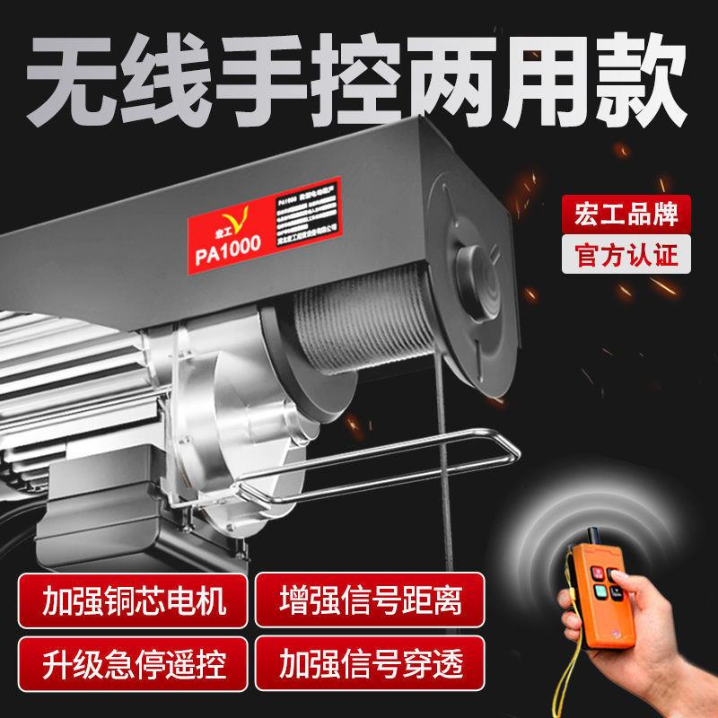 微型电动葫芦无线遥控220v小型吊机家用1吨提升机升降起重机助力
